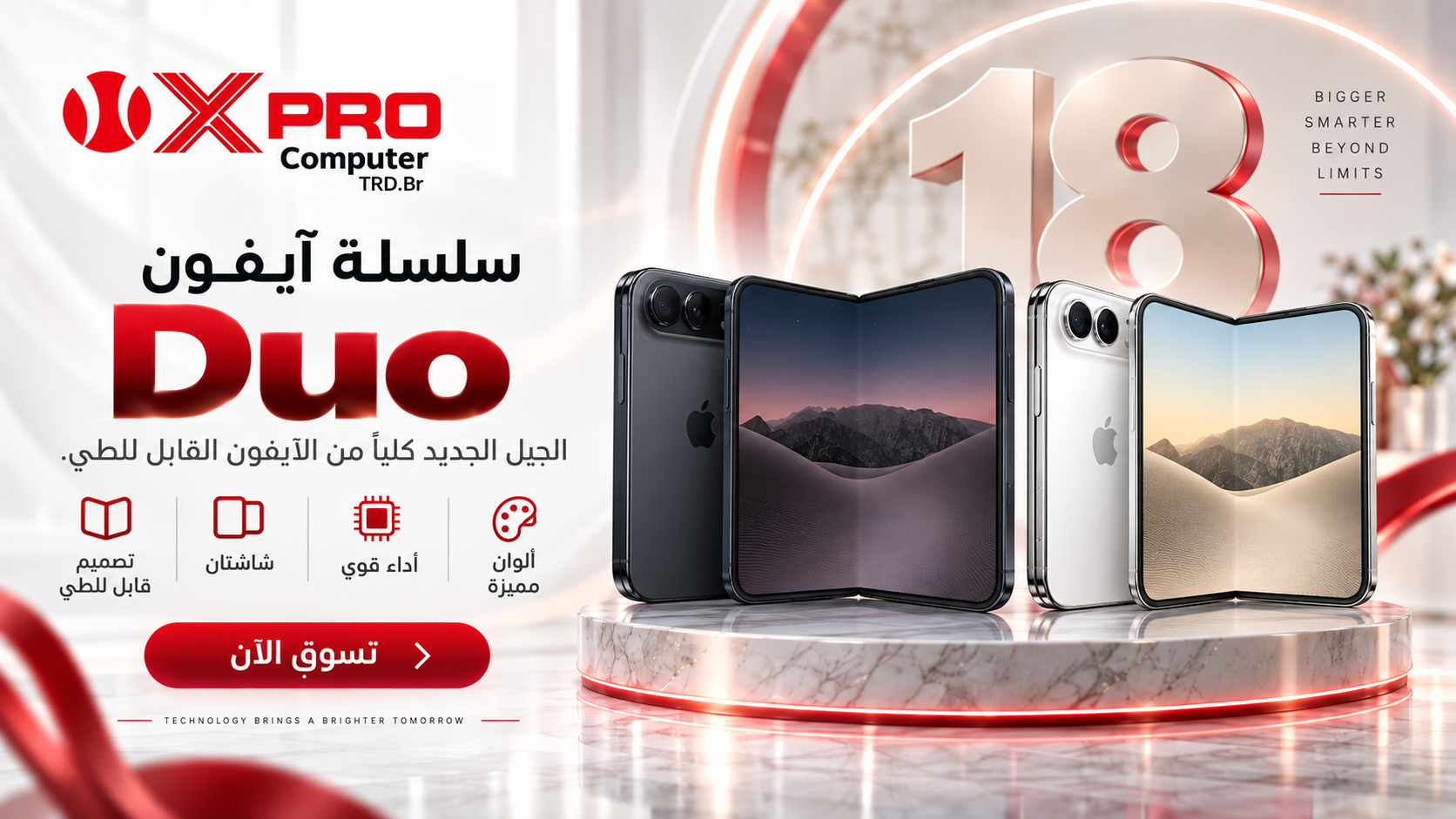 iPhone Duo